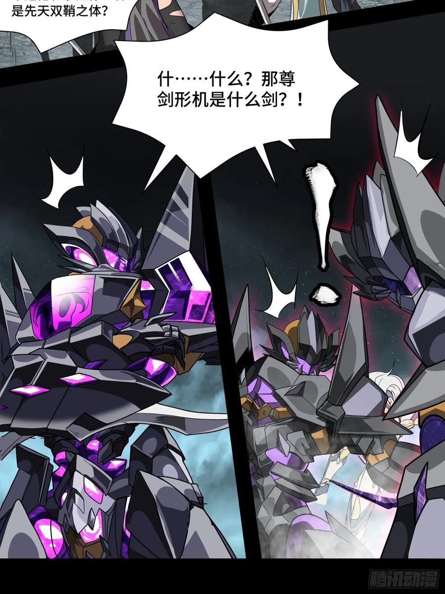 《剑意化形》预告话壹 青釭剑篇 第75页