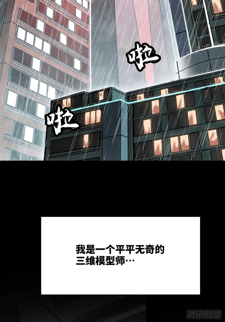 《剑意化形》预告话壹 青釭剑篇 第3页