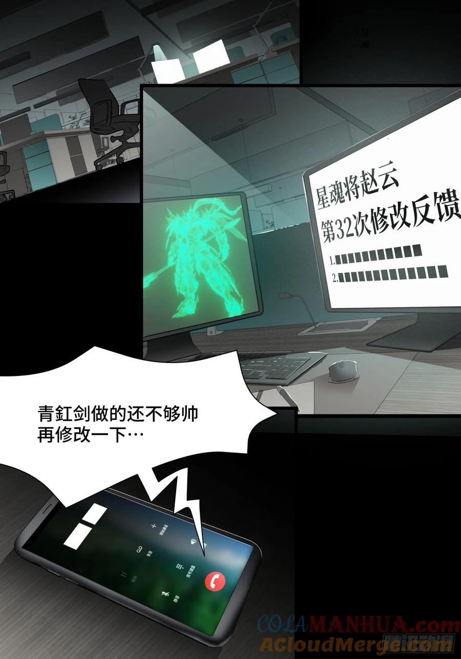 《剑意化形》预告话壹 青釭剑篇 第4页