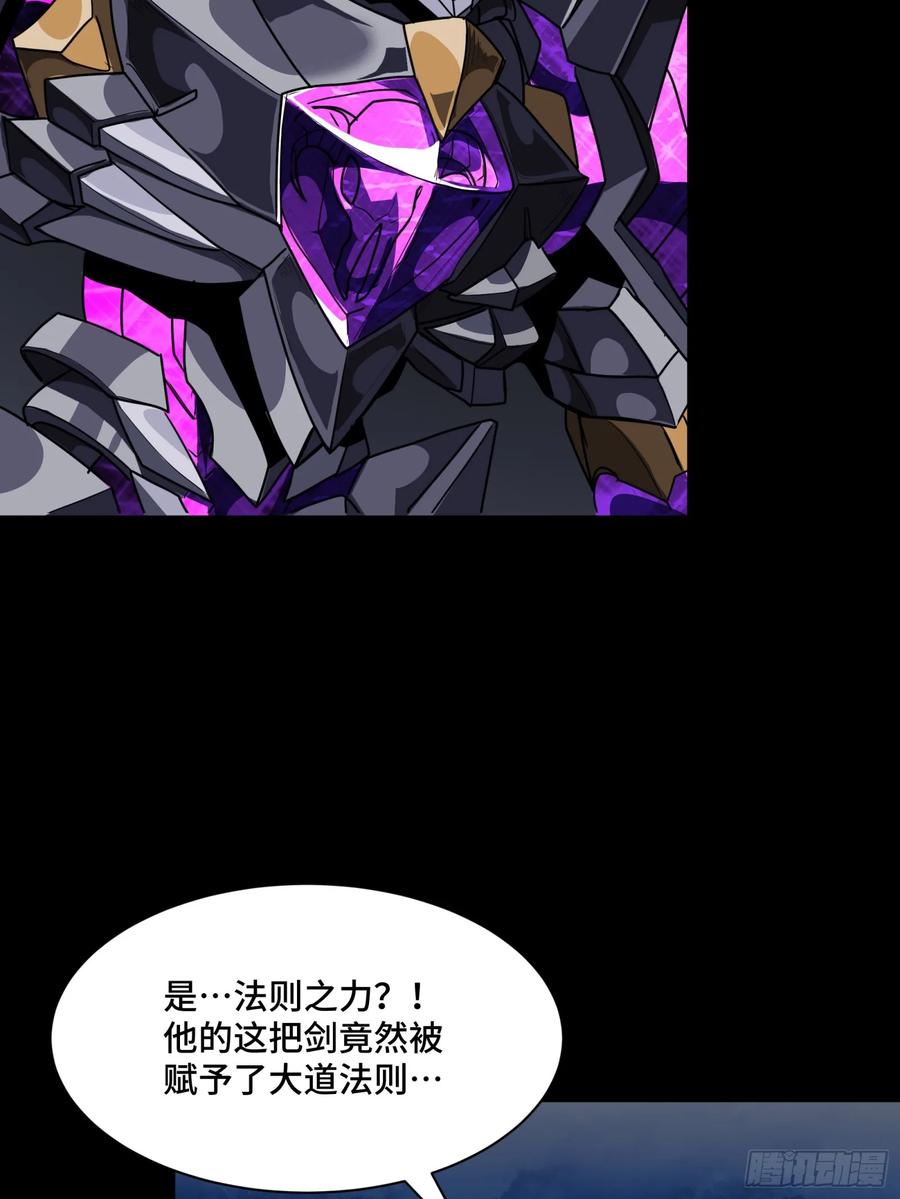 《剑意化形》预告话壹 青釭剑篇 第81页