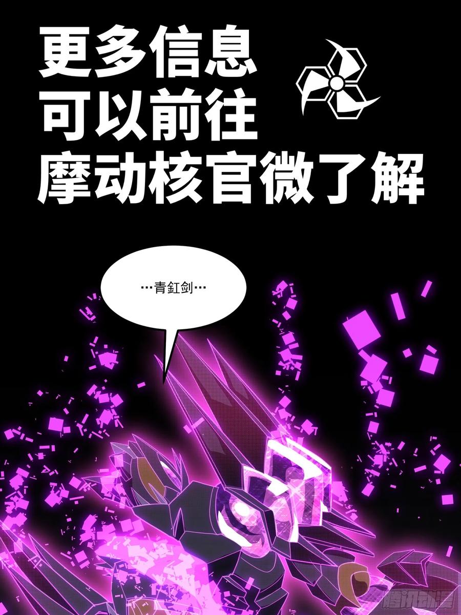 《剑意化形》预告话壹 青釭剑篇 第90页