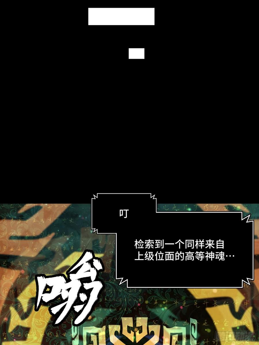 《剑意化形》预告话壹 青釭剑篇 第30页