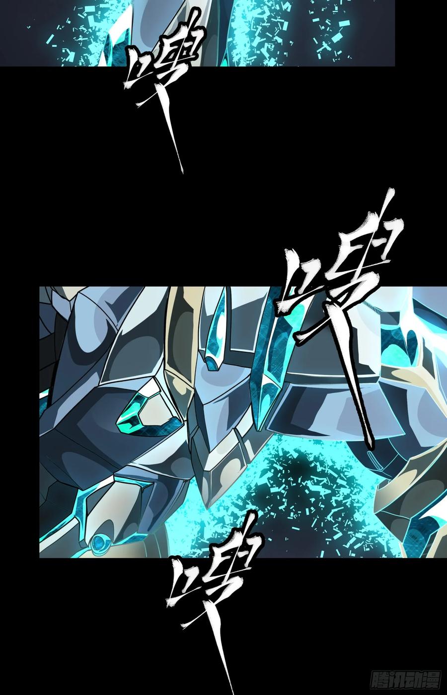 《剑意化形》预告话壹 青釭剑篇 第71页