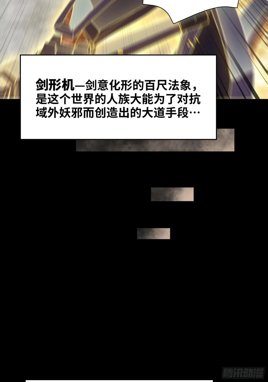 《剑意化形》预告话壹 青釭剑篇 第20页