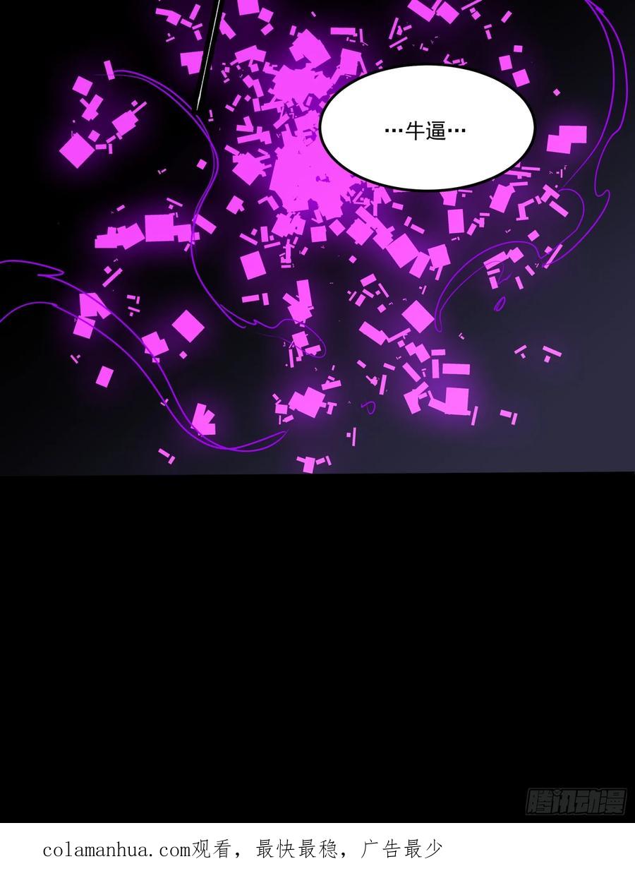 《剑意化形》预告话壹 青釭剑篇 第92页