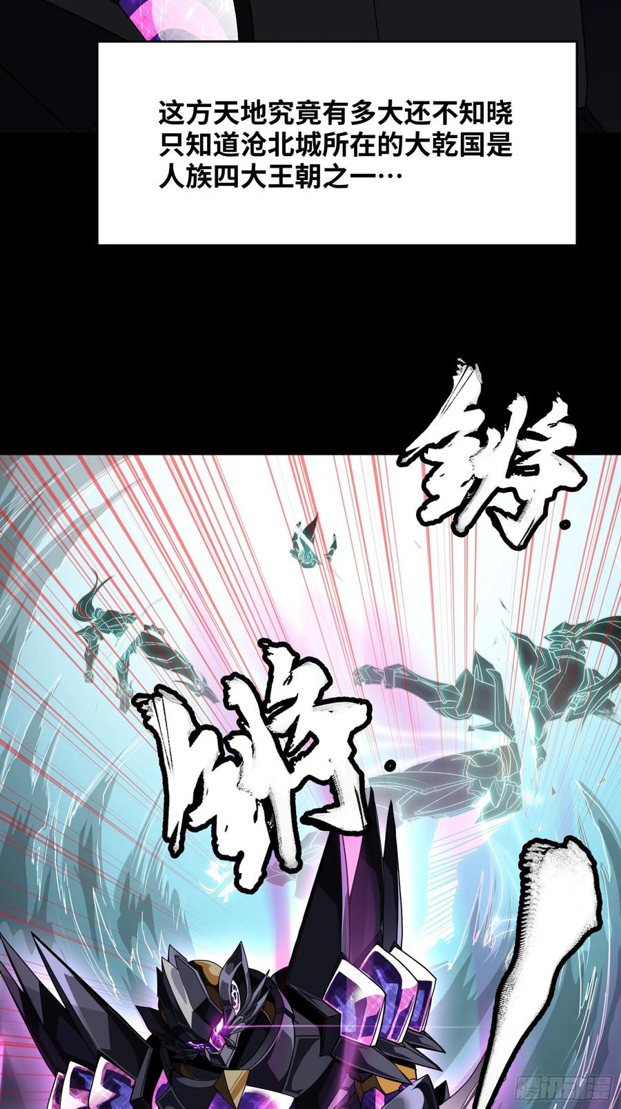 《剑意化形》预告话壹 青釭剑篇 第48页