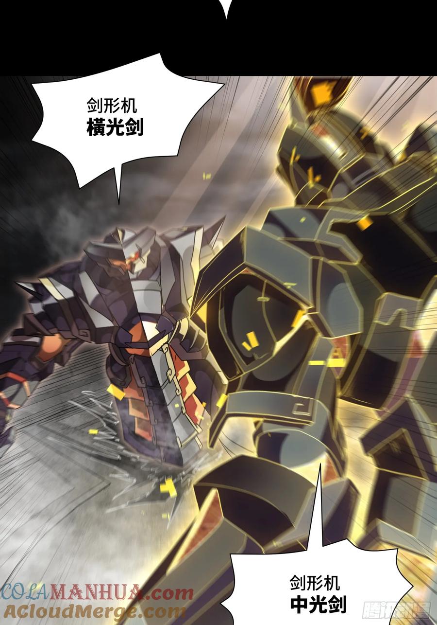 《剑意化形》预告话壹 青釭剑篇 第19页