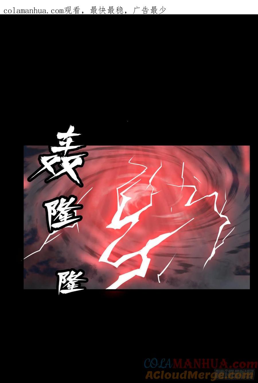 《剑意化形》预告话壹 青釭剑篇 第1页