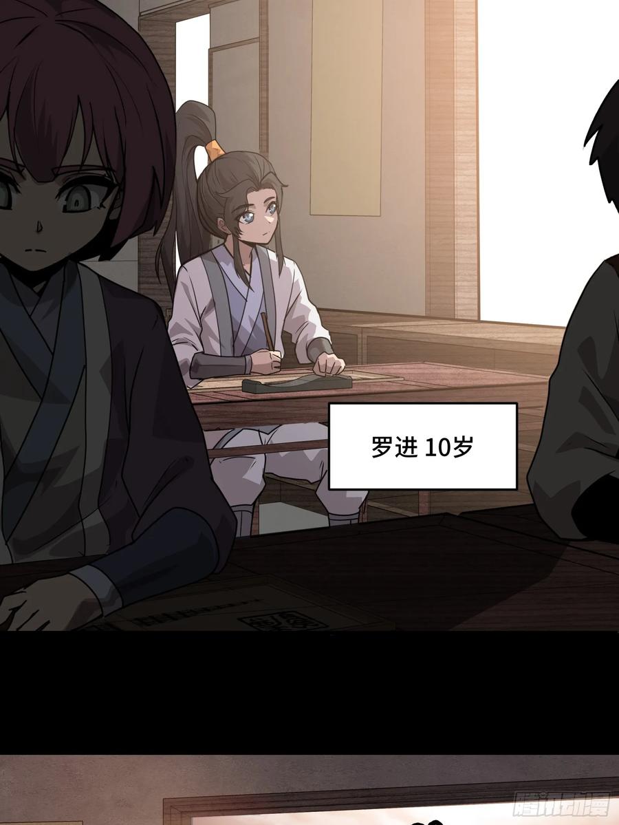 《剑意化形》预告话壹 青釭剑篇 第15页