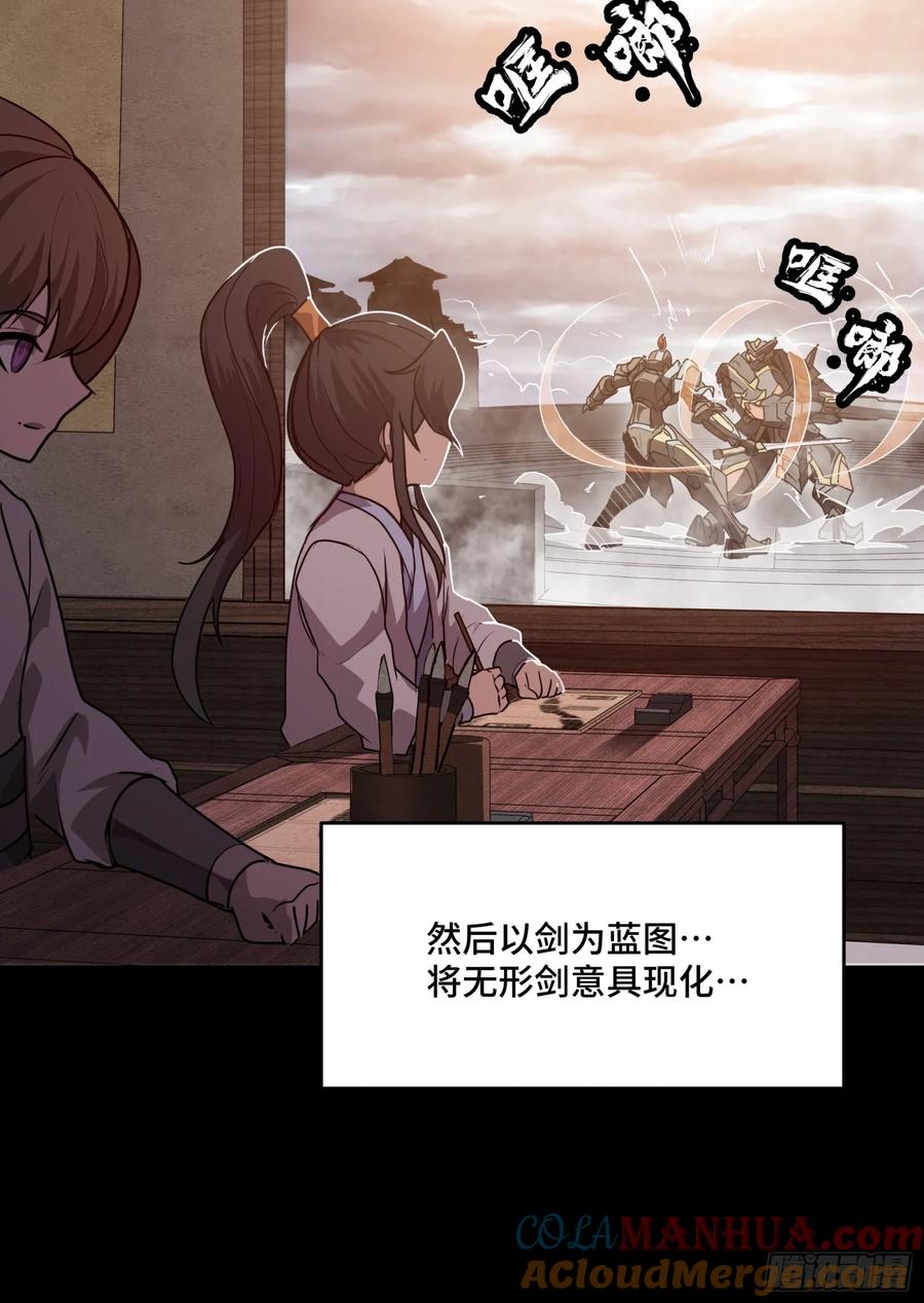 《剑意化形》预告话壹 青釭剑篇 第16页