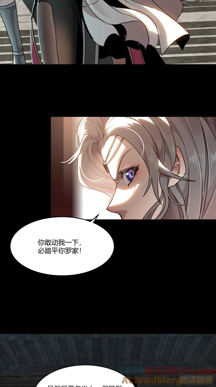 《剑意化形》预告话壹 青釭剑篇 第40页