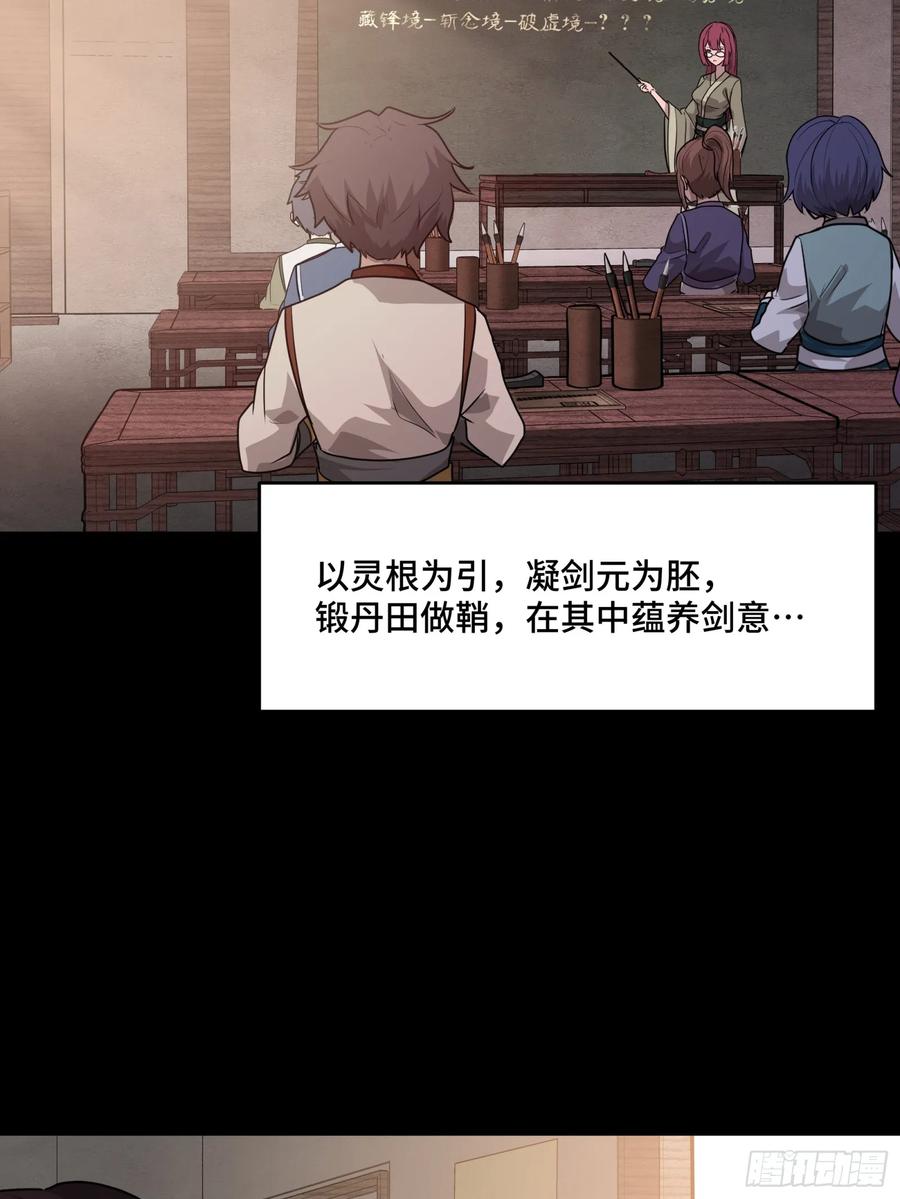 《剑意化形》预告话壹 青釭剑篇 第14页