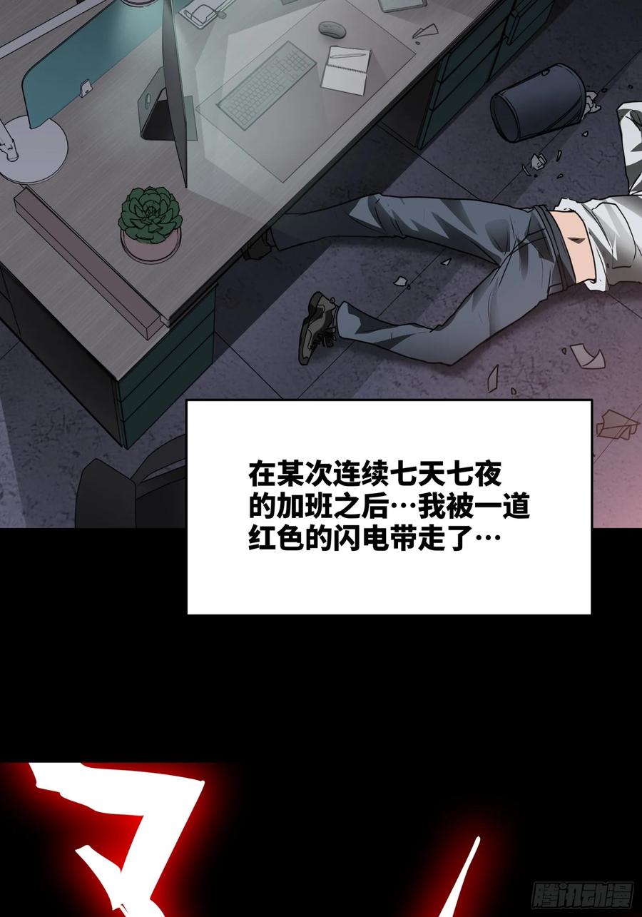 《剑意化形》预告话壹 青釭剑篇 第6页