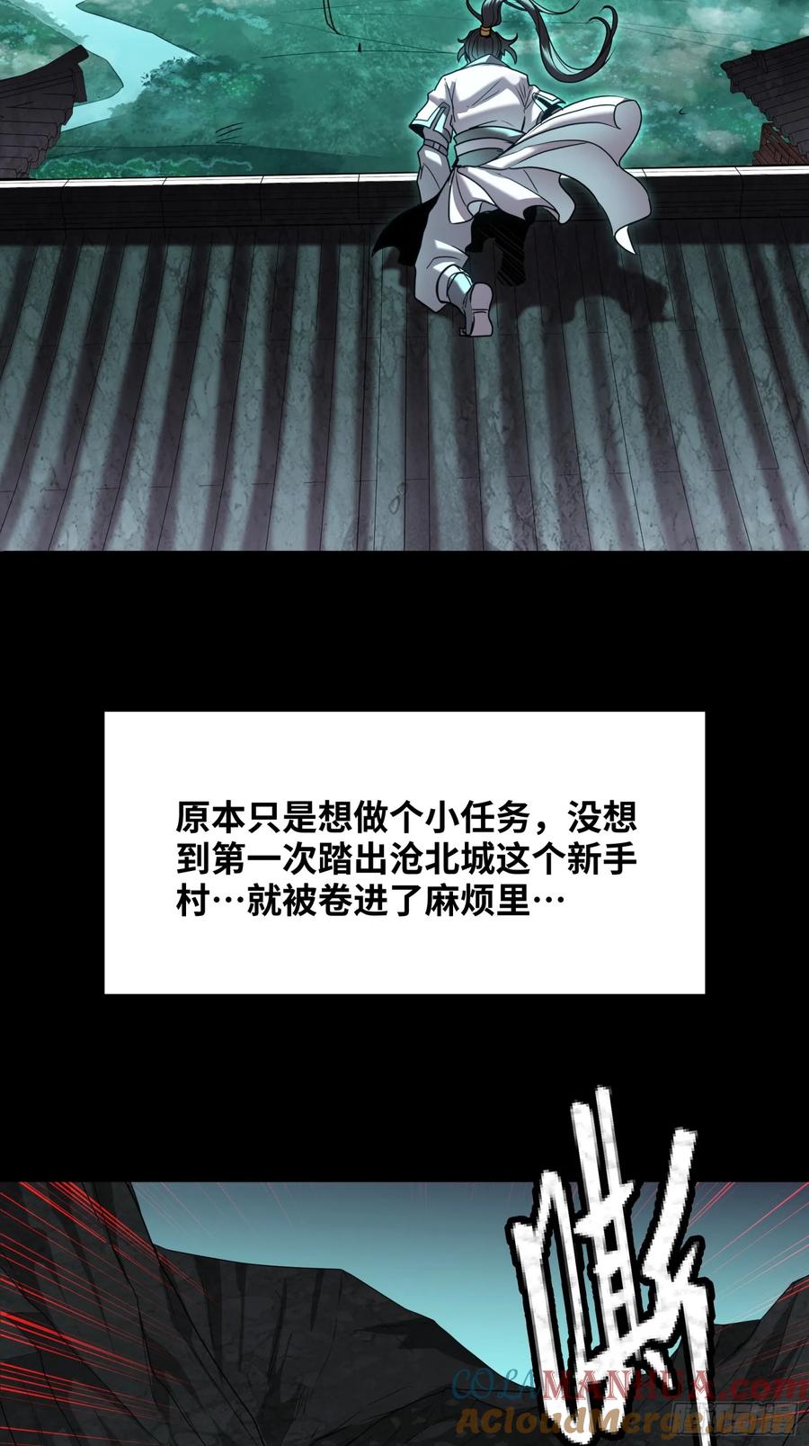 《剑意化形》预告话壹 青釭剑篇 第46页