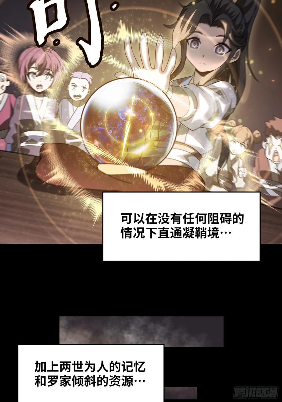 《剑意化形》预告话壹 青釭剑篇 第23页