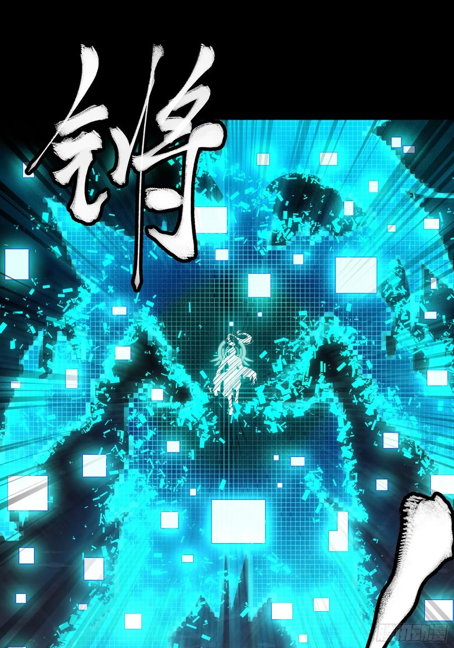 《剑意化形》预告话壹 青釭剑篇 第69页