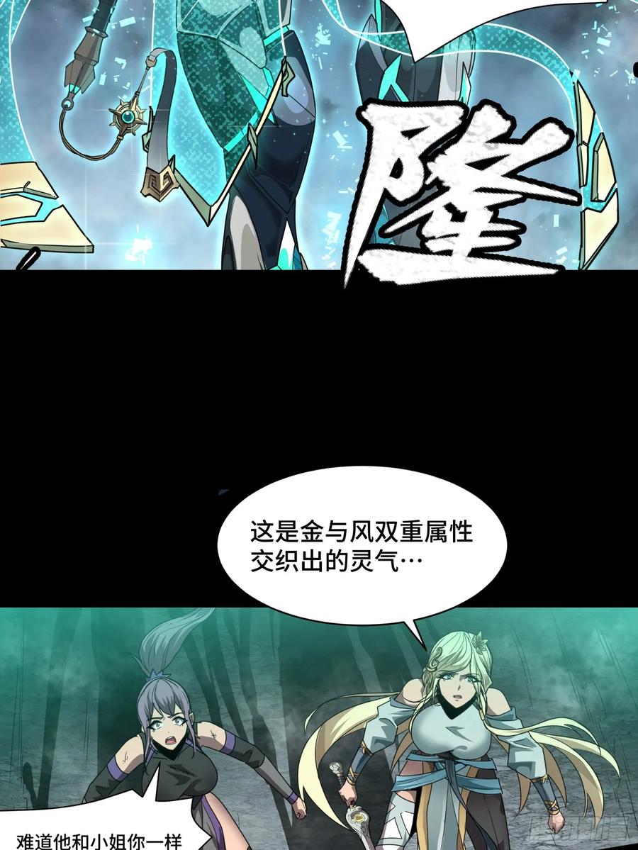 《剑意化形》预告话壹 青釭剑篇 第74页