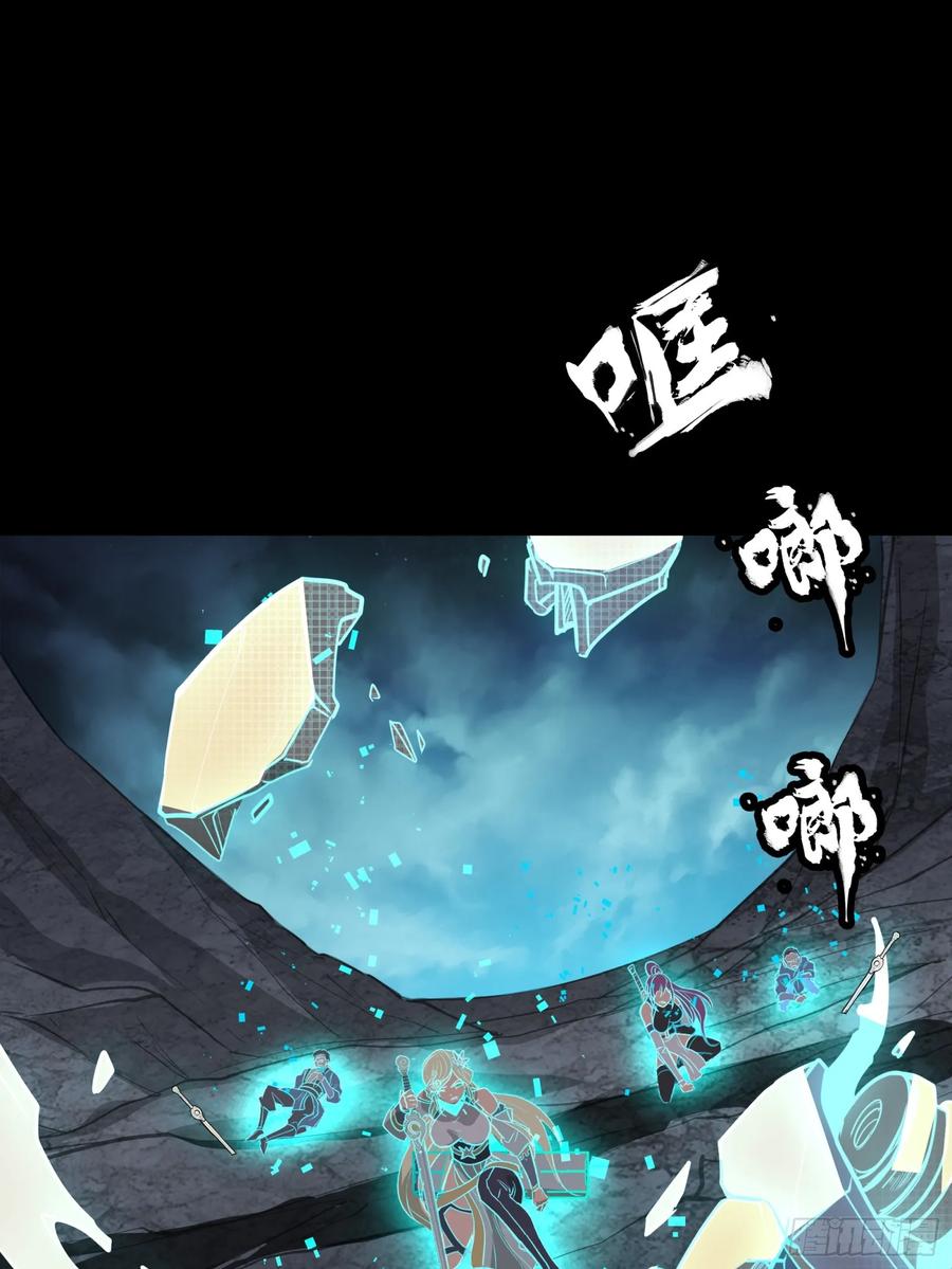《剑意化形》预告话壹 青釭剑篇 第50页