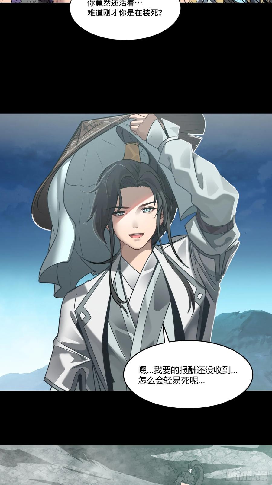 《剑意化形》预告话壹 青釭剑篇 第63页