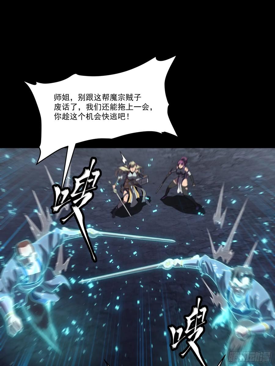 《剑意化形》预告话壹 青釭剑篇 第57页