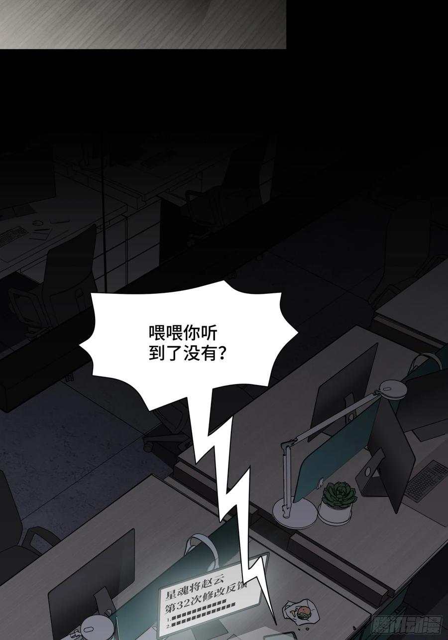 《剑意化形》预告话壹 青釭剑篇 第5页