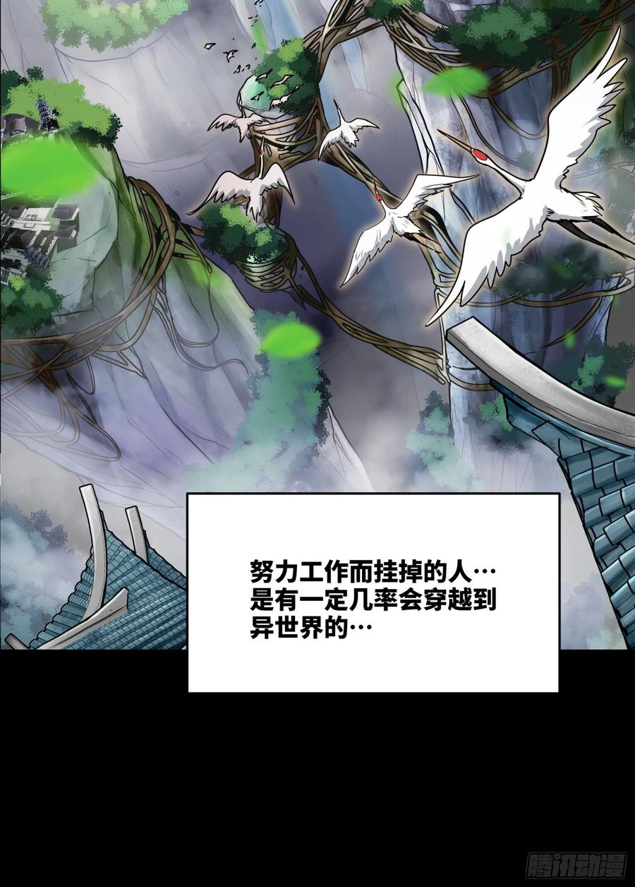 《剑意化形》预告话壹 青釭剑篇 第9页