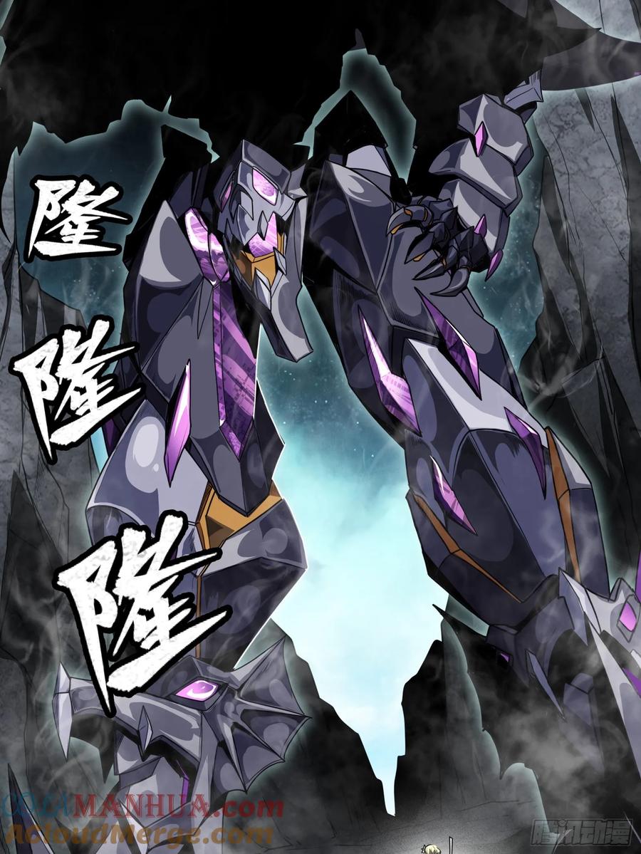 《剑意化形》预告话壹 青釭剑篇 第52页