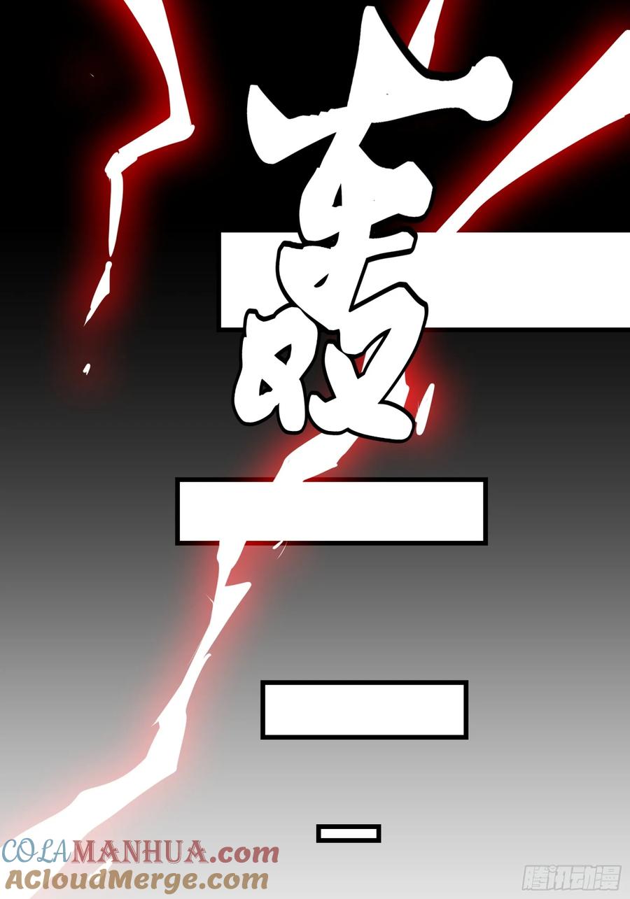 《剑意化形》预告话壹 青釭剑篇 第7页