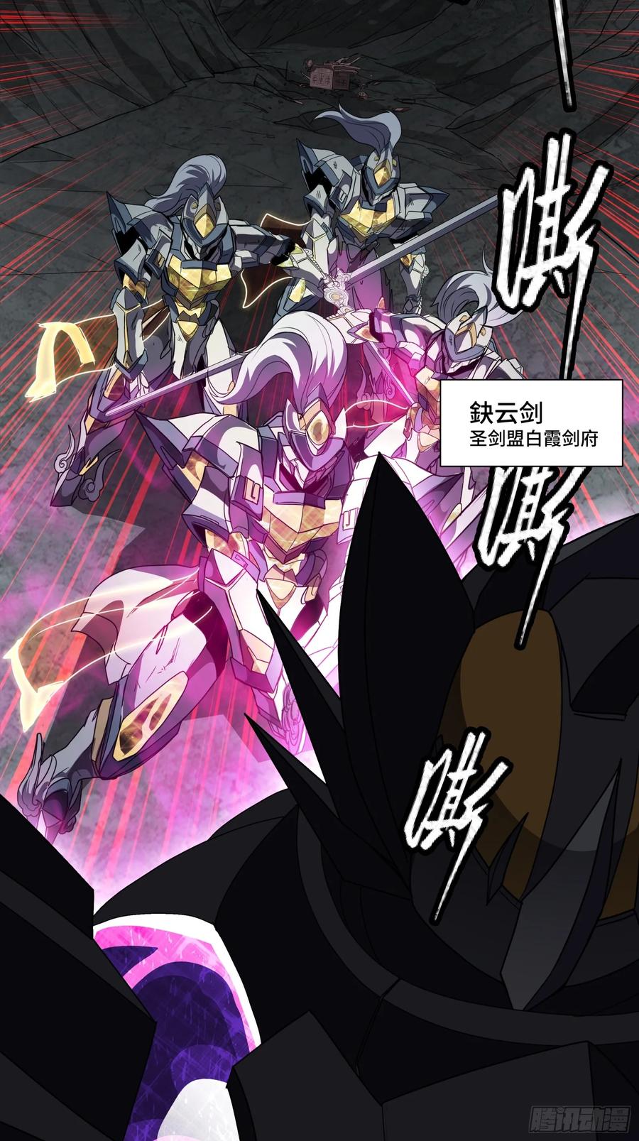 《剑意化形》预告话壹 青釭剑篇 第47页