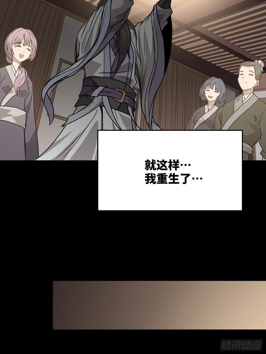 《剑意化形》预告话壹 青釭剑篇 第12页
