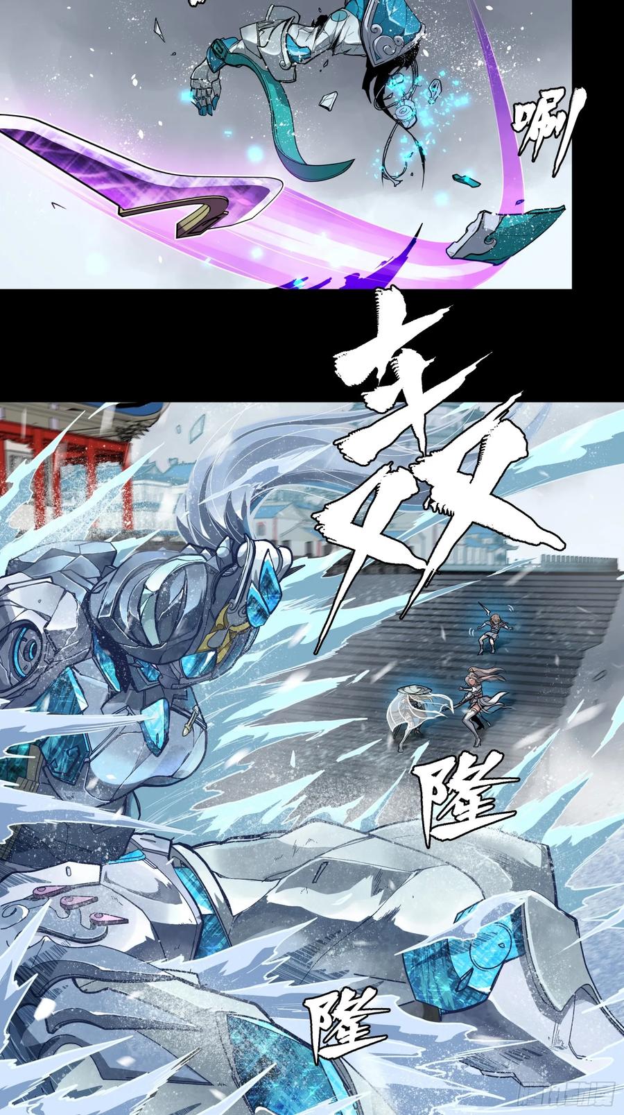 《剑意化形》预告话贰 倚天剑篇01 第43页