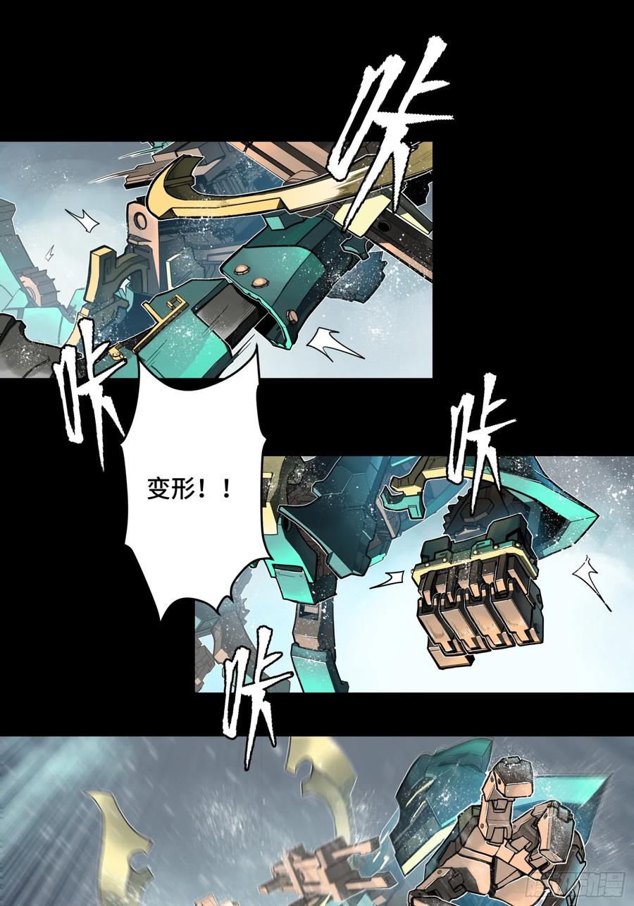 《剑意化形》预告话贰 倚天剑篇01 第38页