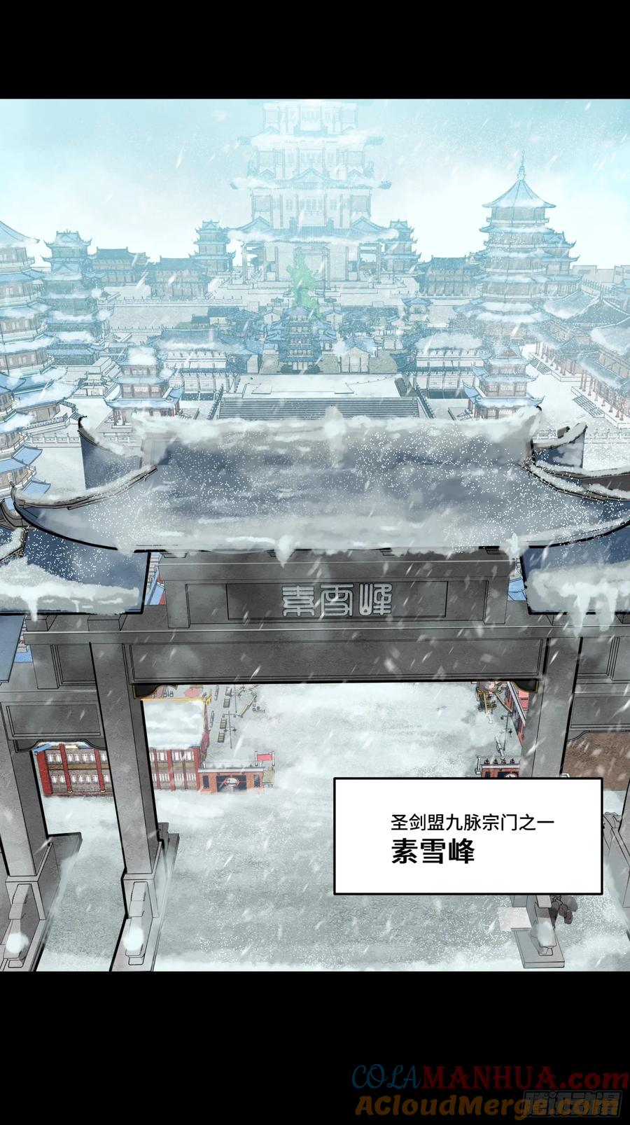 《剑意化形》预告话贰 倚天剑篇01 第15页