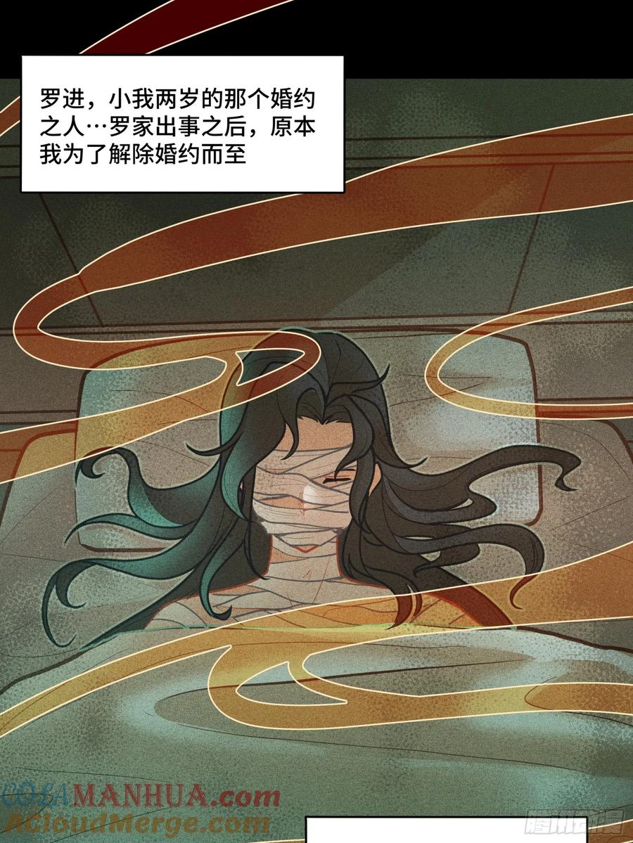 《剑意化形》预告话贰 倚天剑篇01 第6页