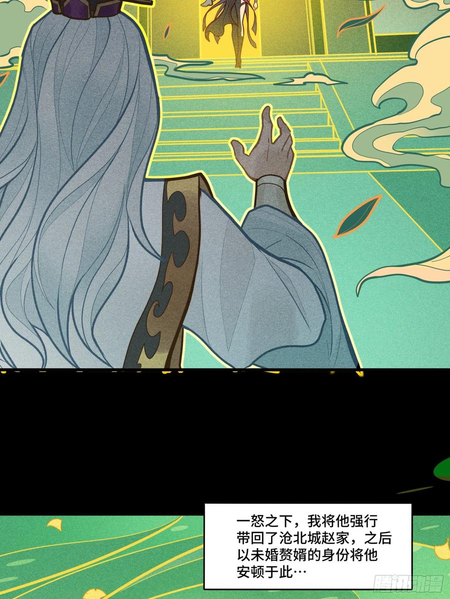 《剑意化形》预告话贰 倚天剑篇01 第8页