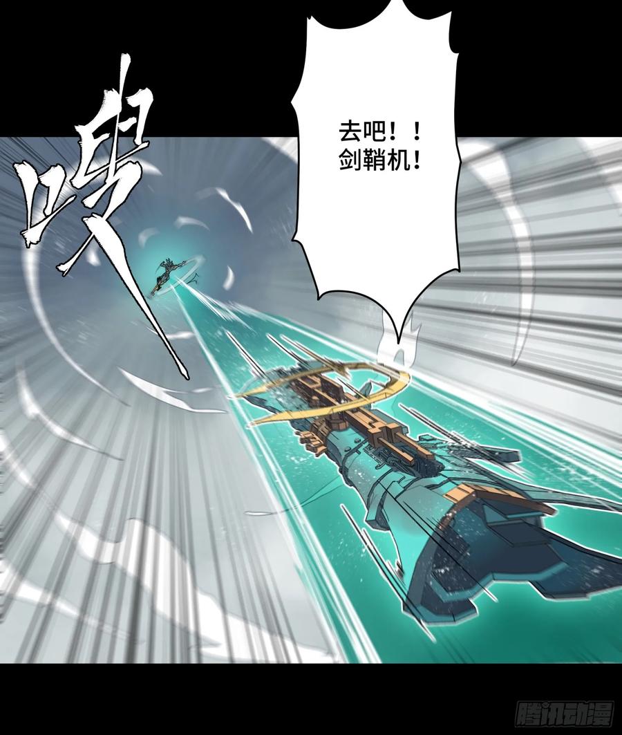 《剑意化形》预告话贰 倚天剑篇01 第37页