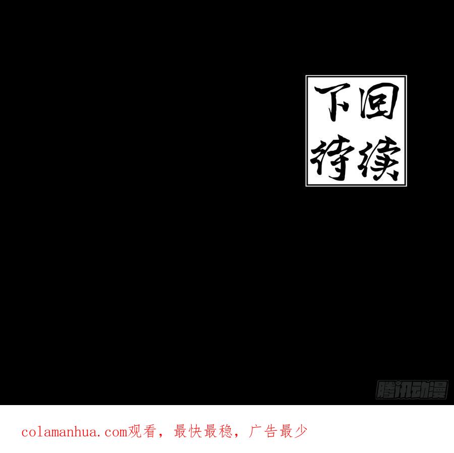 《剑意化形》预告话贰 倚天剑篇01 第46页