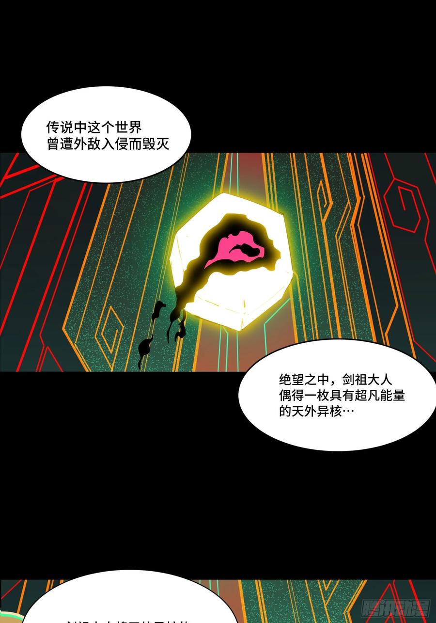 《剑意化形》预告话贰 倚天剑篇01 第22页