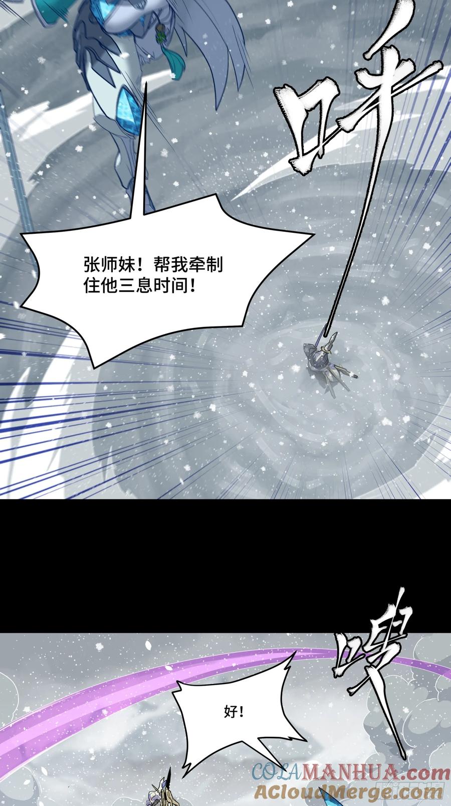 《剑意化形》预告话贰 倚天剑篇02 第4页