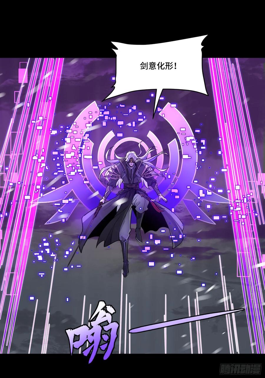 《剑意化形》预告话贰 倚天剑篇02 第48页