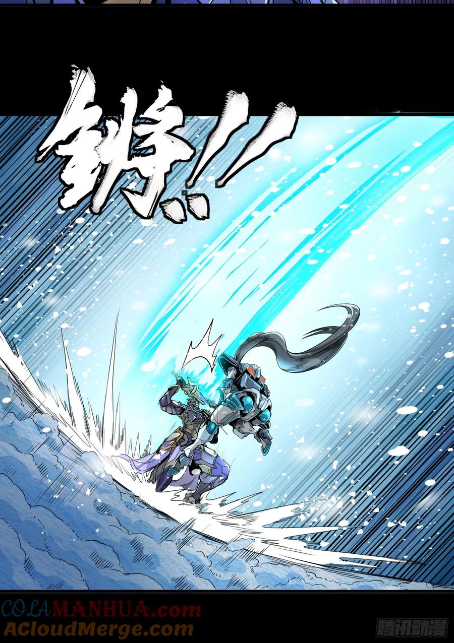 《剑意化形》预告话贰 倚天剑篇02 第28页