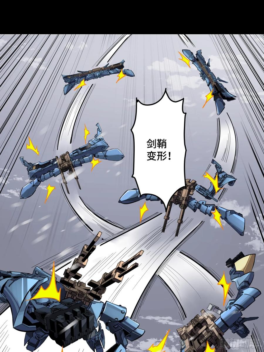 《剑意化形》预告话贰 倚天剑篇02 第39页