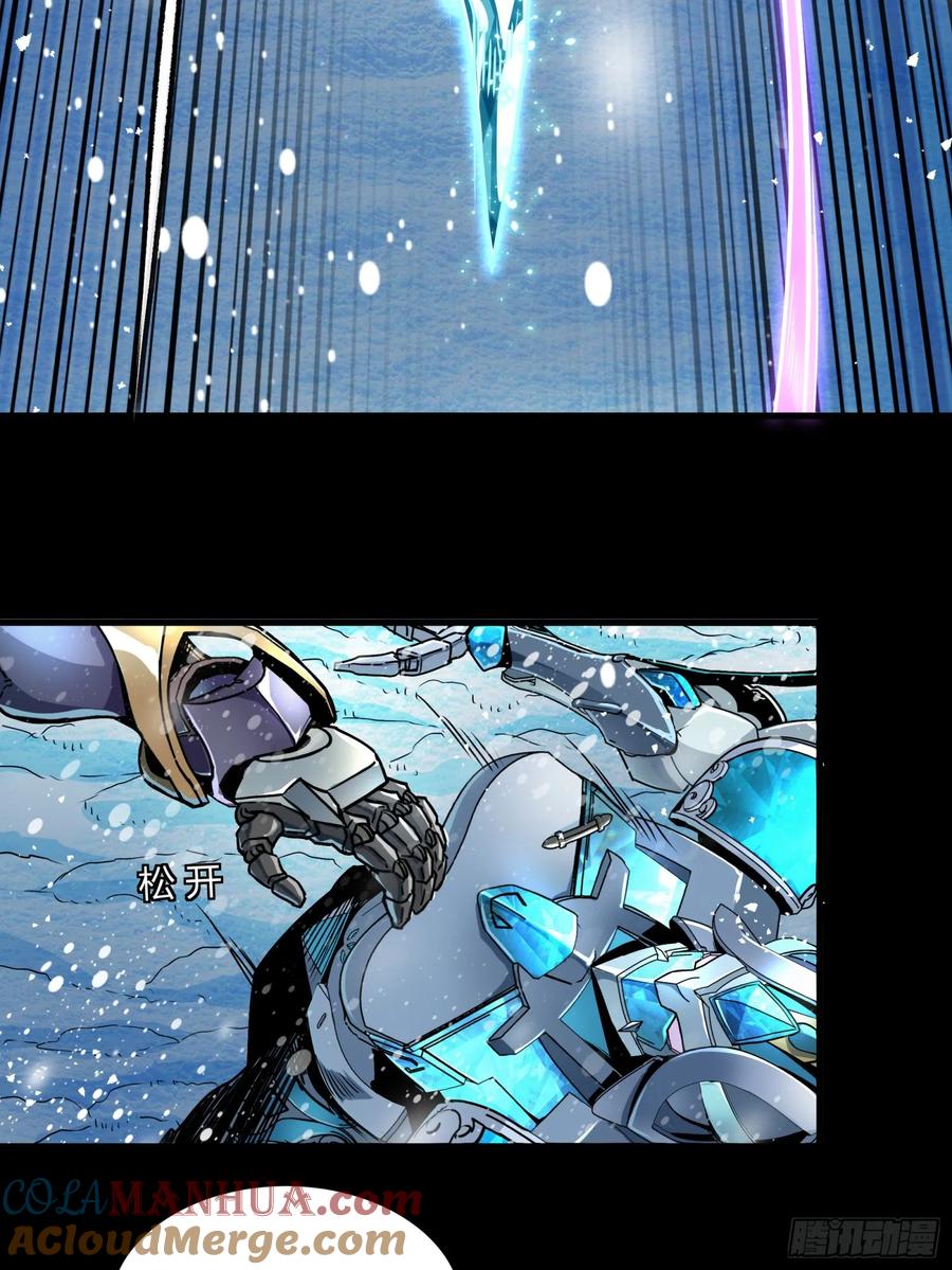 《剑意化形》预告话贰 倚天剑篇02 第25页