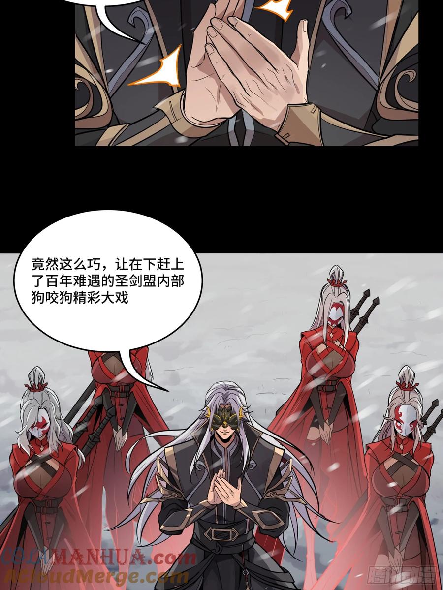 《剑意化形》预告话贰 倚天剑篇02 第43页
