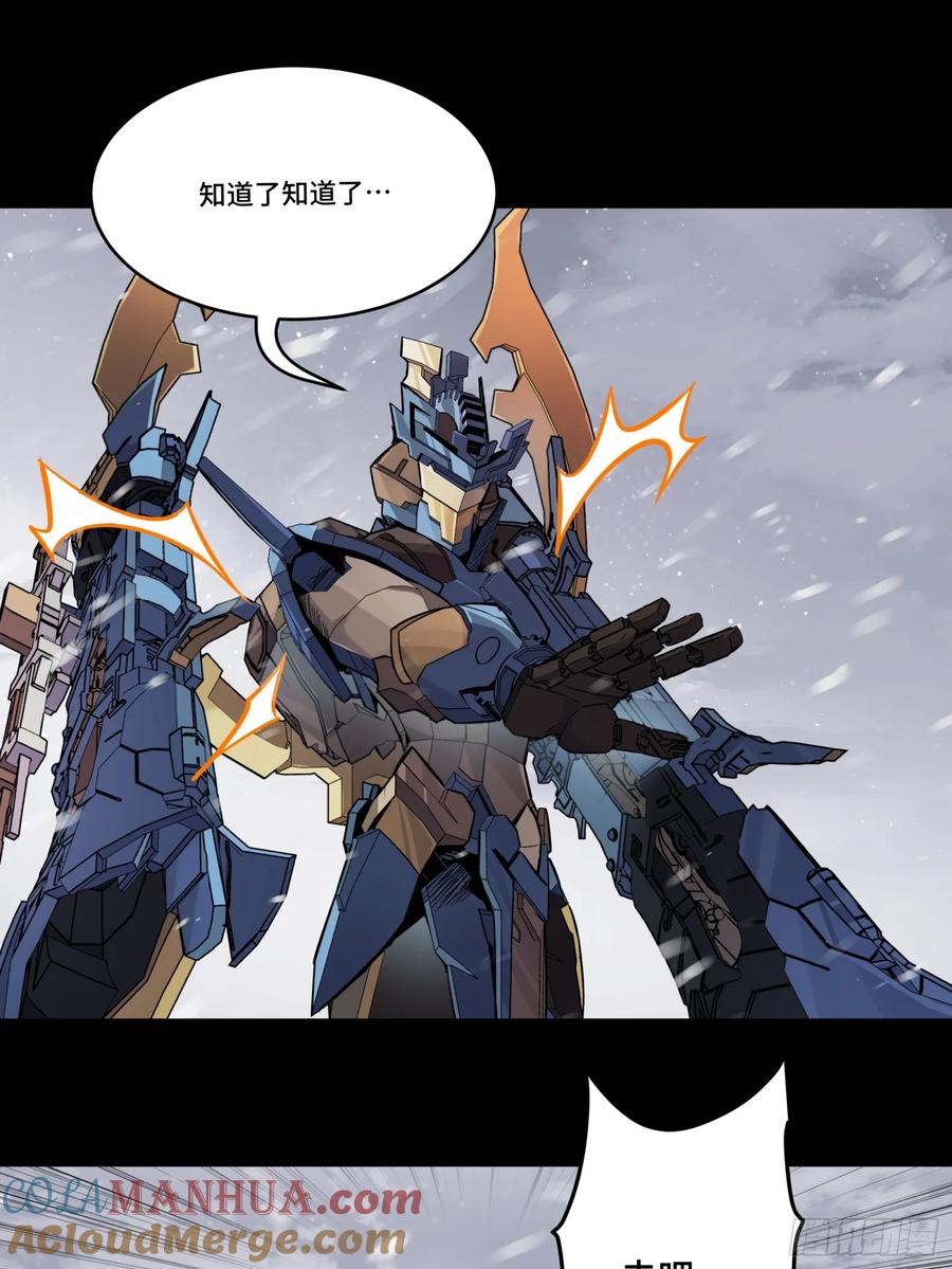 《剑意化形》预告话贰 倚天剑篇02 第37页