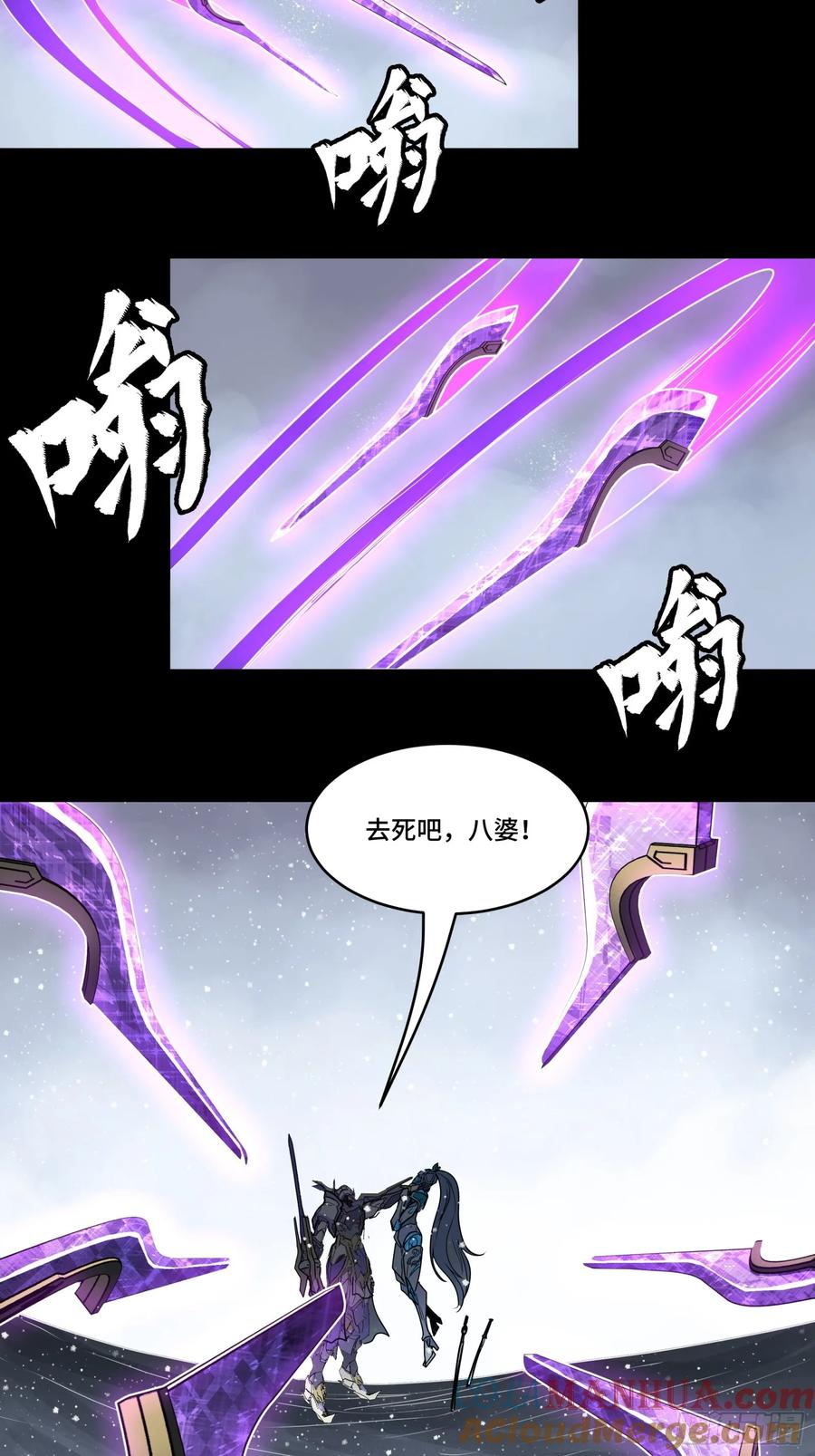 《剑意化形》预告话贰 倚天剑篇02 第16页