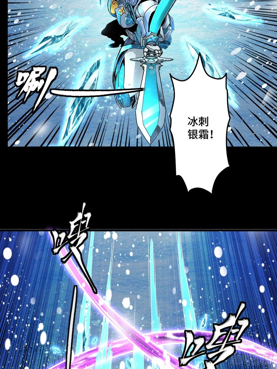 《剑意化形》预告话贰 倚天剑篇02 第23页