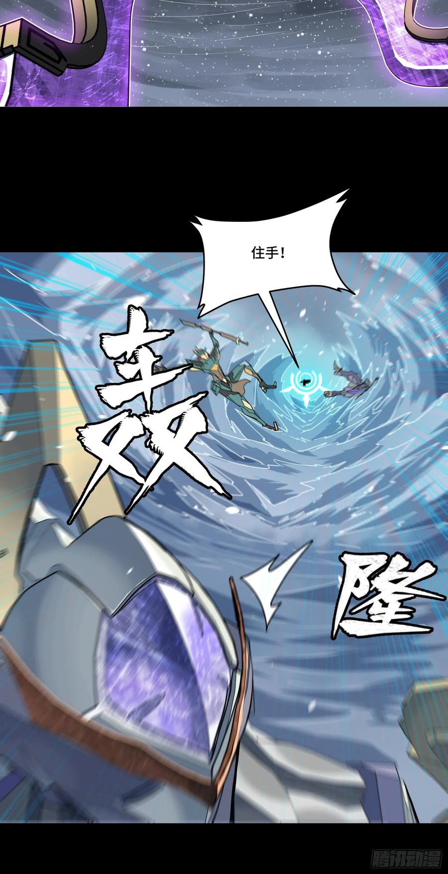 《剑意化形》预告话贰 倚天剑篇02 第17页