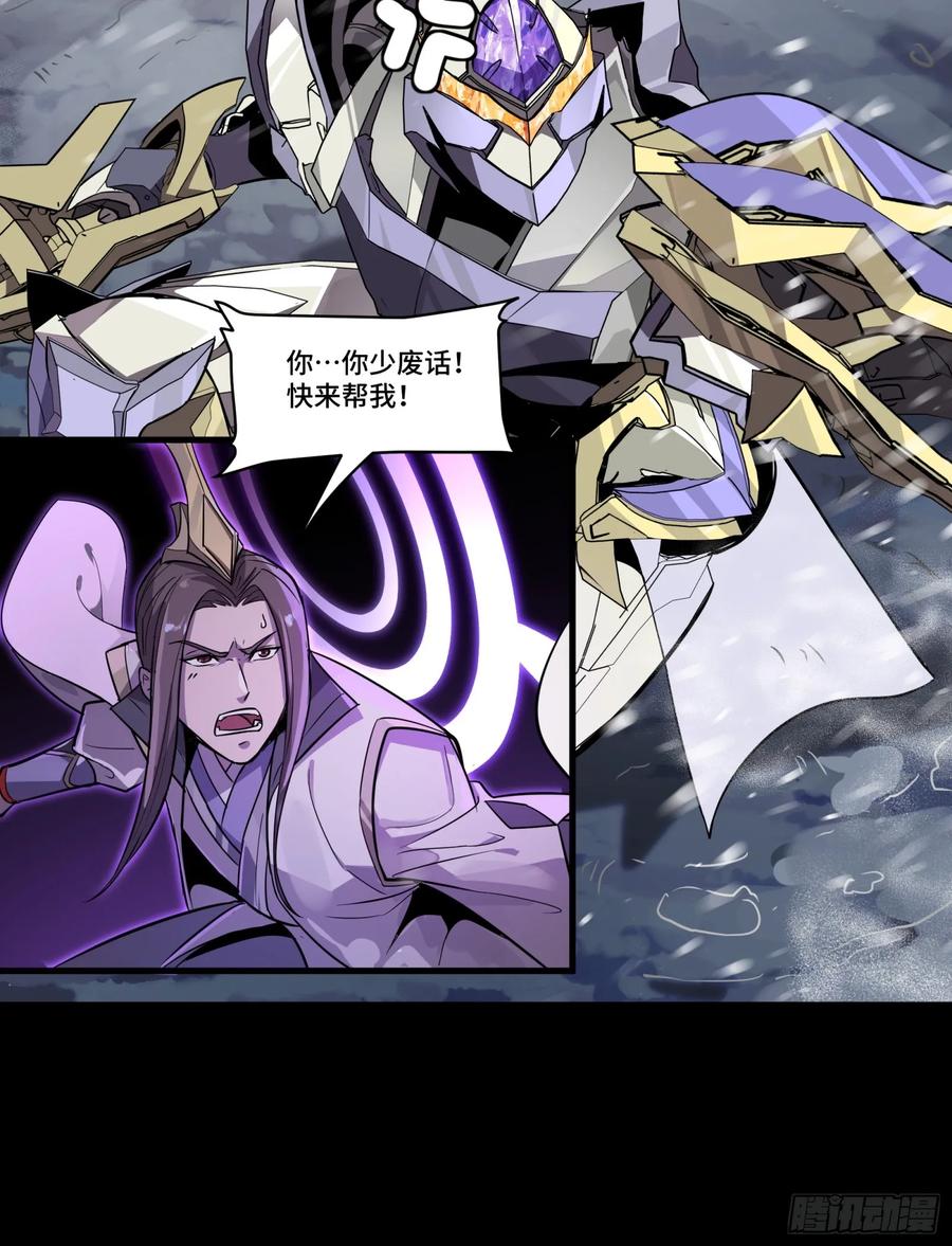 《剑意化形》预告话贰 倚天剑篇02 第36页