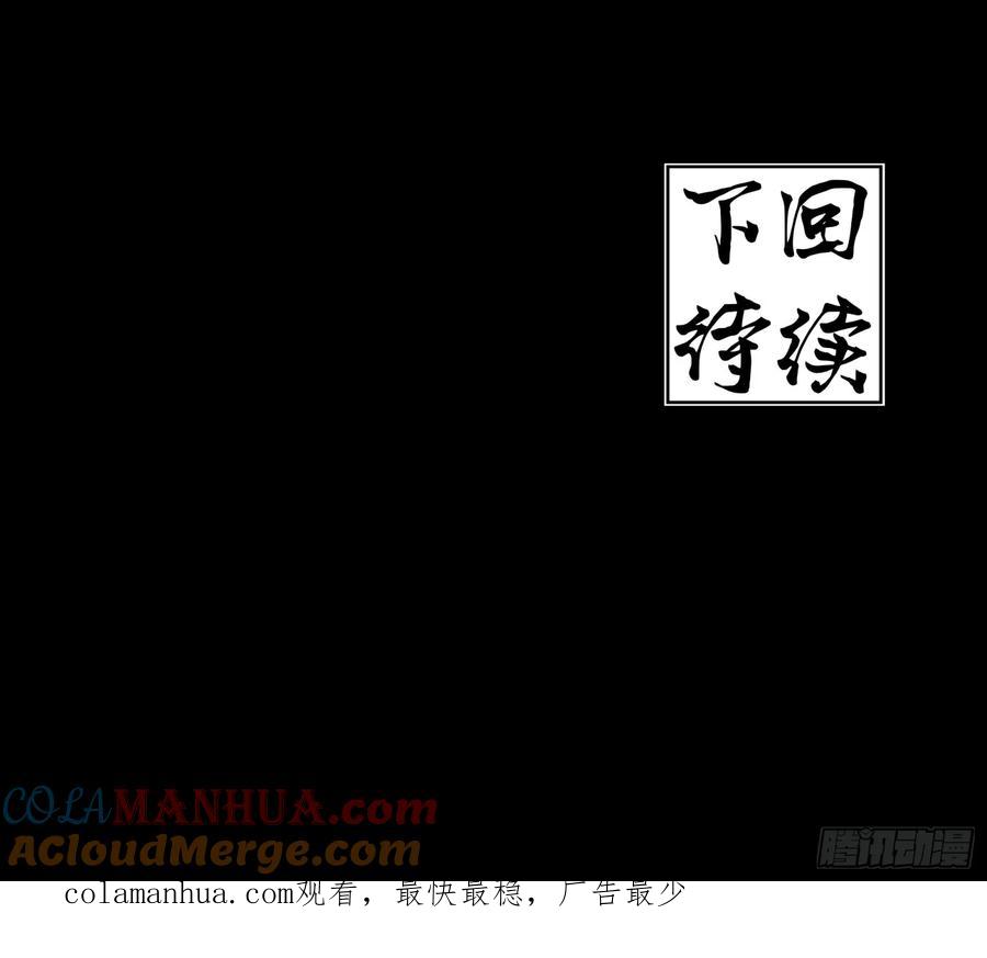 《剑意化形》预告话贰 倚天剑篇02 第52页